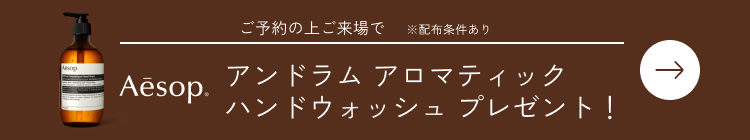 モデルハウス 見学予約受付中