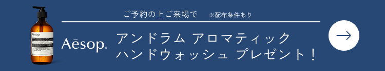 モデルハウス 見学予約受付中