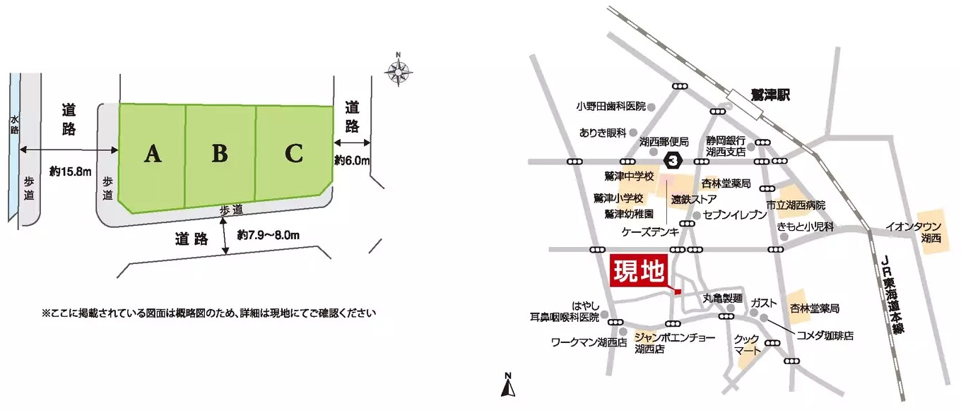 注文住宅のための土地相談会