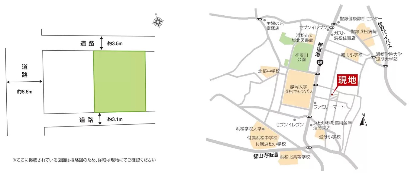 注文住宅のための土地相談会