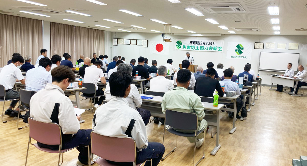 【イベントレポート】令和7年度 西遠建設㈱災害防止協力会 安全大会を開催しました！