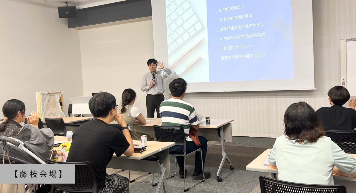 10月12日(日) 家づくりまるわかり講座 開催