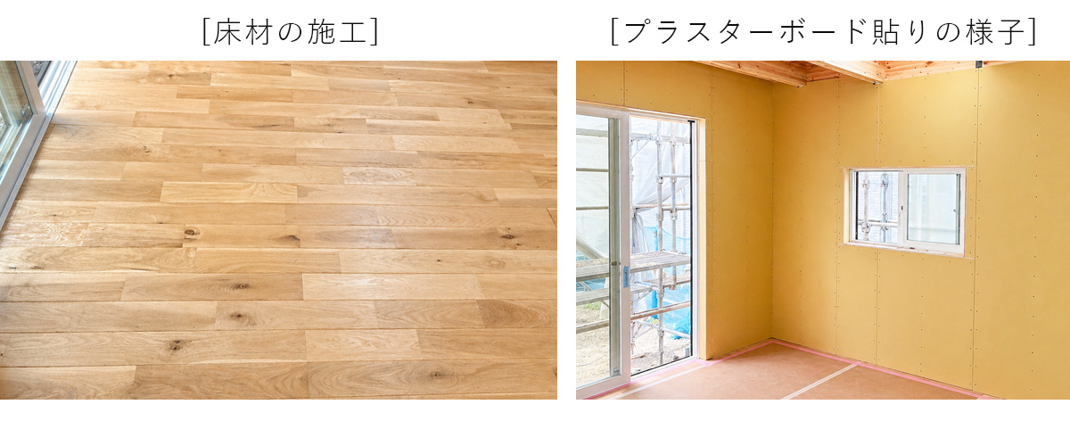床施工が完了し、内装工事へ