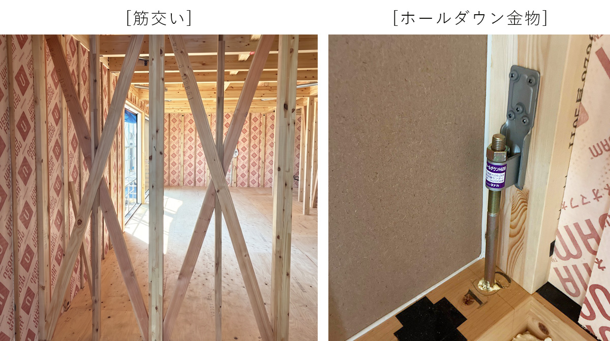 耐震性能を支える筋交い施工・金物取り付け