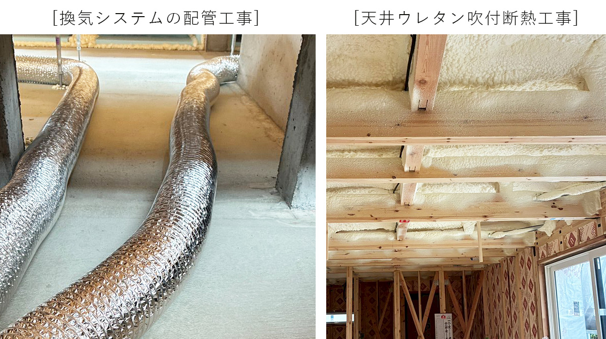 高気密高断熱住宅に欠かせない換気・断熱工事