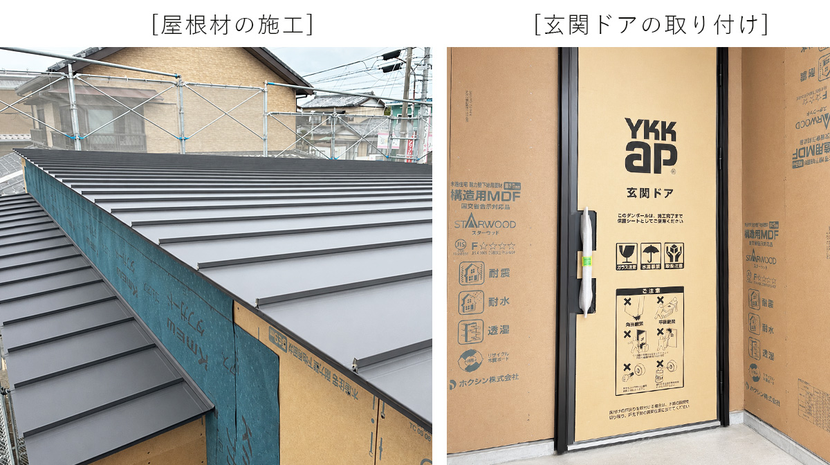 屋根・玄関ドア・サッシ工事も進行中