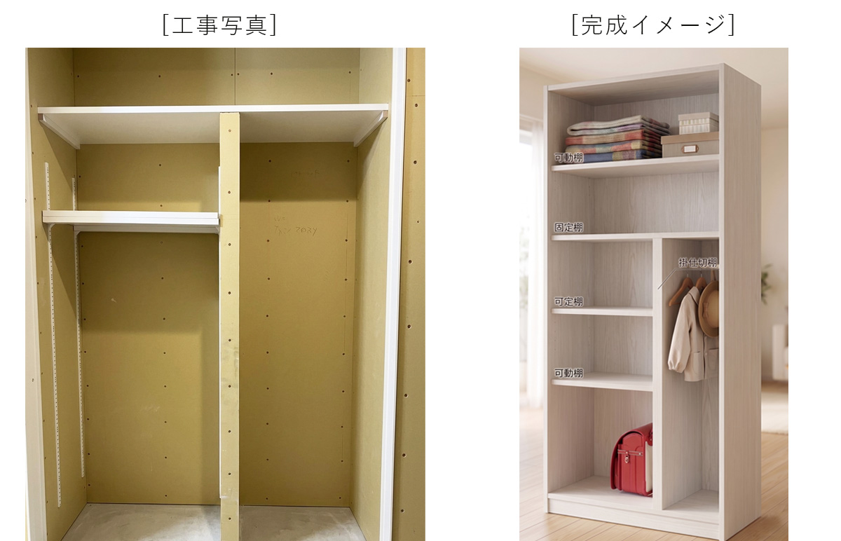 家族みんなが使いやすい“ファミリーロッカー”も施工中です