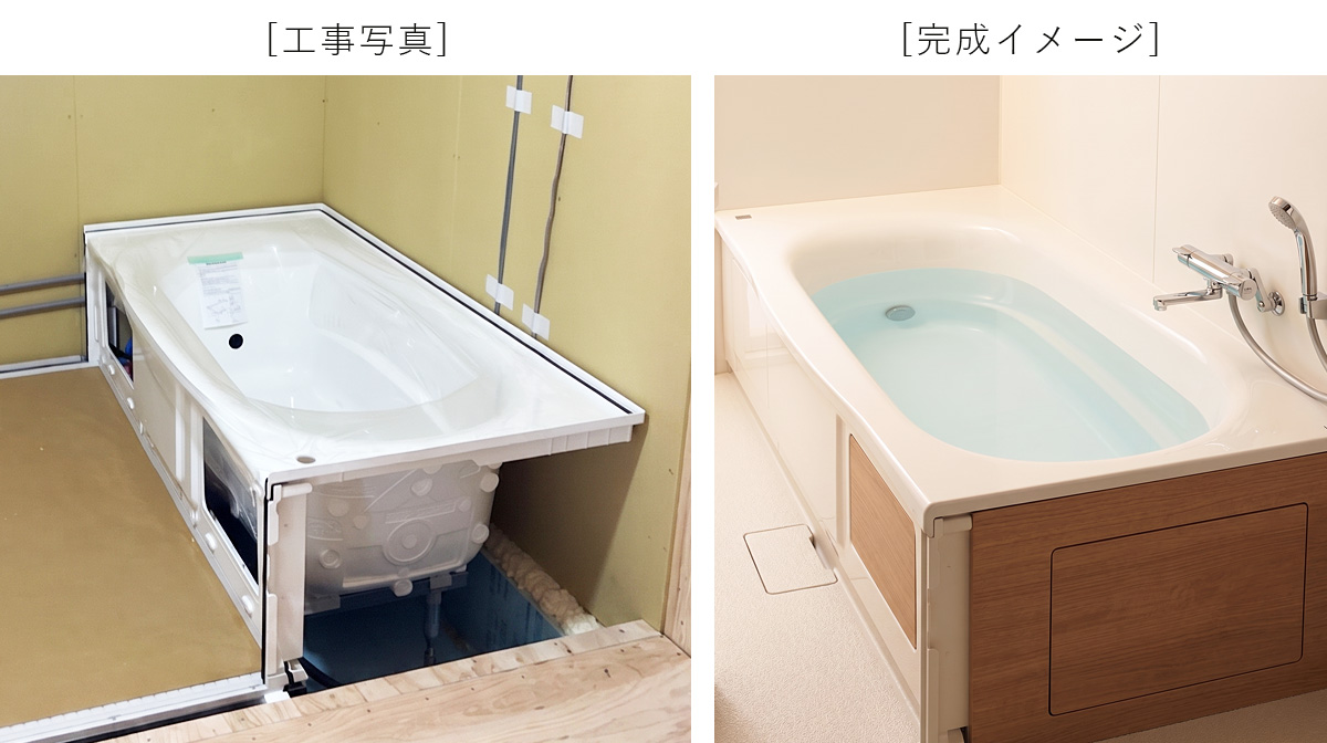 ユニットバスの設置が完了しました