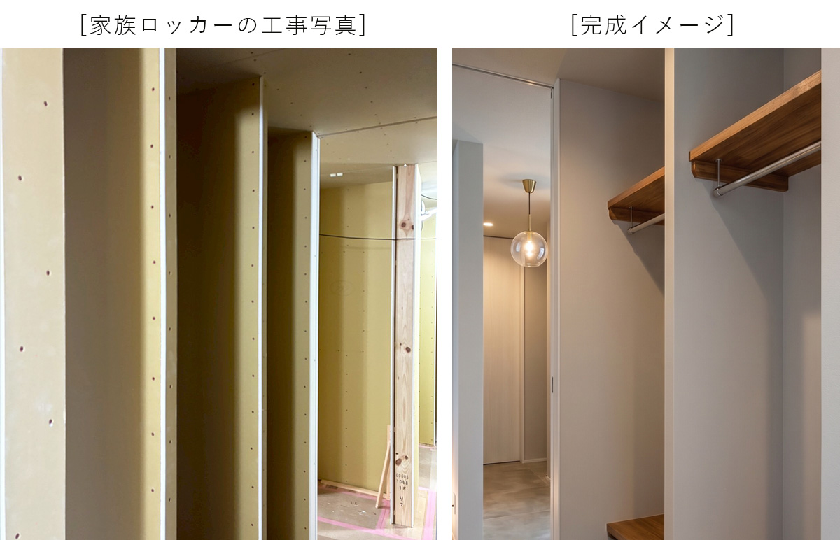 家族みんなが使いやすい「家族ロッカー」☆