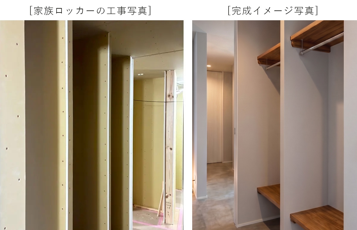 家族みんなが使いやすい「家族ロッカー」☆