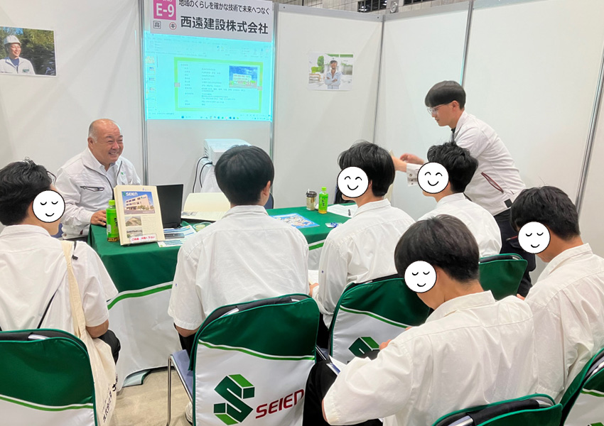 西遠建設のブースにもたくさんの高校生が来てくれました